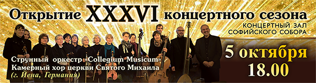 Открытие XXXVI концертного сезона. г. Полоцк, 2018 г. Открытие XXXVI концертного сезона. г. Полоцк, 2018 г.