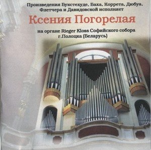 Kseniya Pogorelaya perform the compositions by Buxehude, Bach, Corret, Dubois, Fletcher